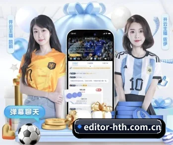 华体会的故事 - 体育资讯内容服务（huatihui）
